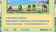 平安古都物语汉化版 截图