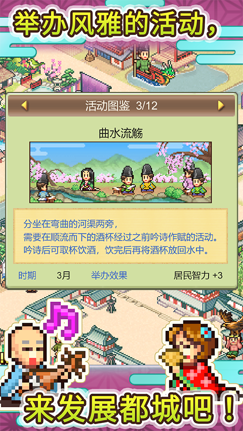 平安古都物语汉化版