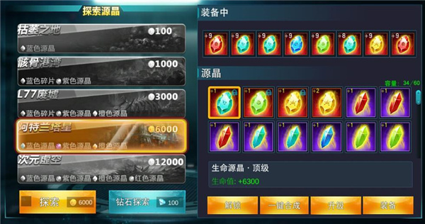奥特曼传奇英雄游戏最新版