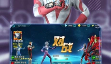 奥特曼传奇英雄游戏最新版 截图