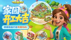 合并童话国官网 截图