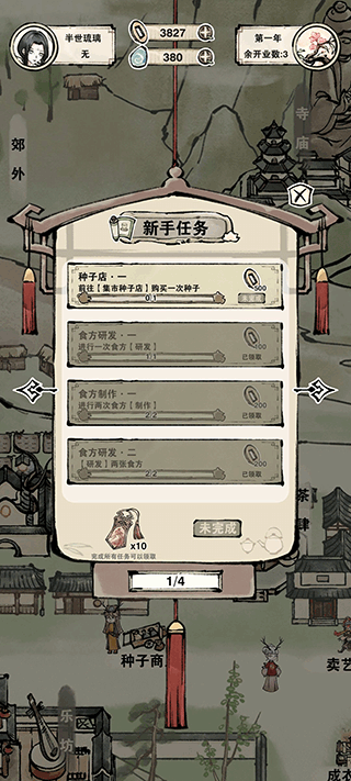 轮回茶肆官网