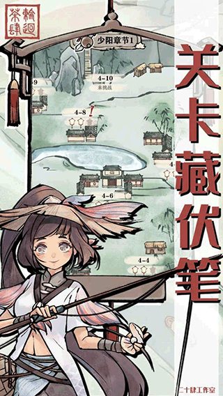 轮回茶肆官网