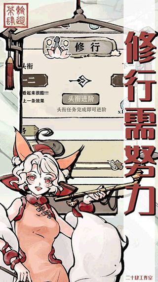 轮回茶肆官网