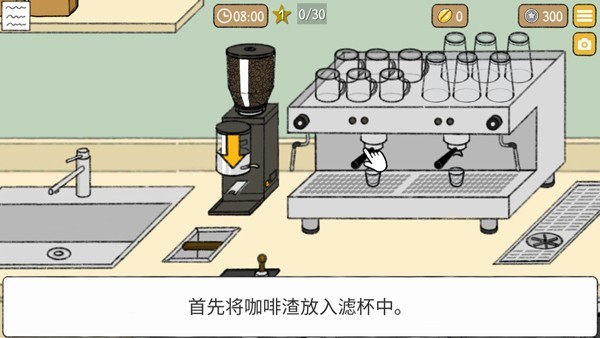 小咖啡馆的故事游戏