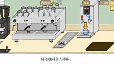 小咖啡馆的故事游戏 截图