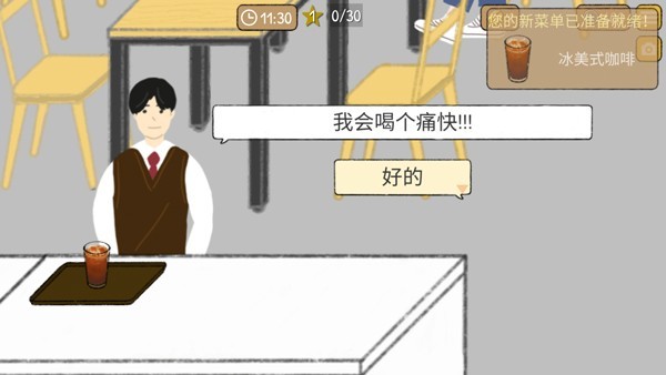 小咖啡馆的故事游戏