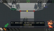 桥梁工程师2中文版 截图