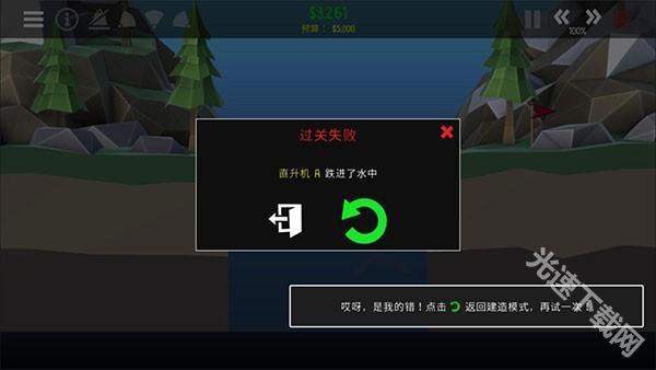 桥梁建筑师2中文版官方下载 桥梁建筑师2中文版官方下载