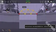 桥梁工程师2中文版 截图