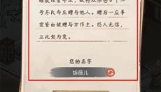 胡记布庄 截图