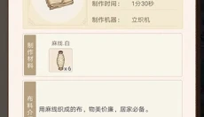胡记布庄 截图