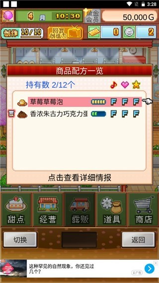 创意蛋糕店游戏官网