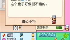 创意蛋糕店游戏官网 截图