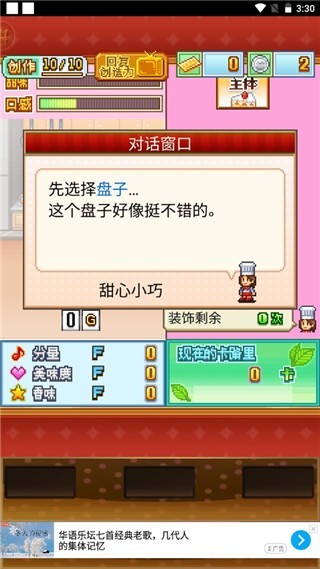 创意蛋糕店游戏官网
