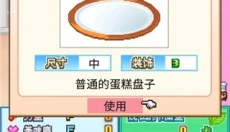 创意蛋糕店游戏官网 截图