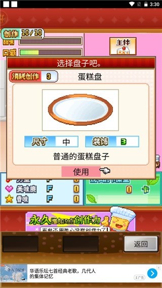 创意蛋糕店游戏官网