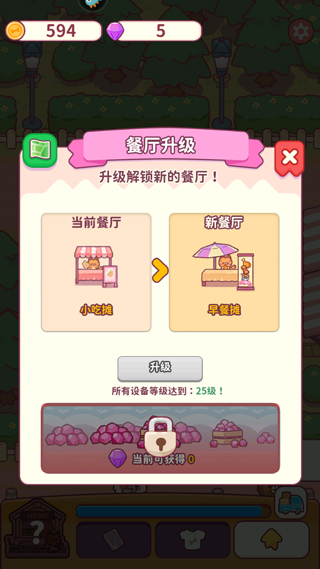 食物归类者app官网