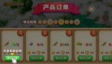 繁盛农场官网 截图