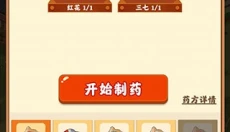 神农百草园游戏 截图
