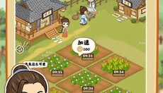 神农百草园游戏 截图