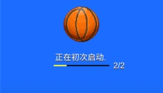 篮球热潮物语手机版 截图