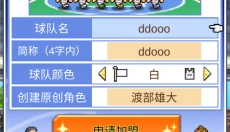篮球热潮物语手机版 截图