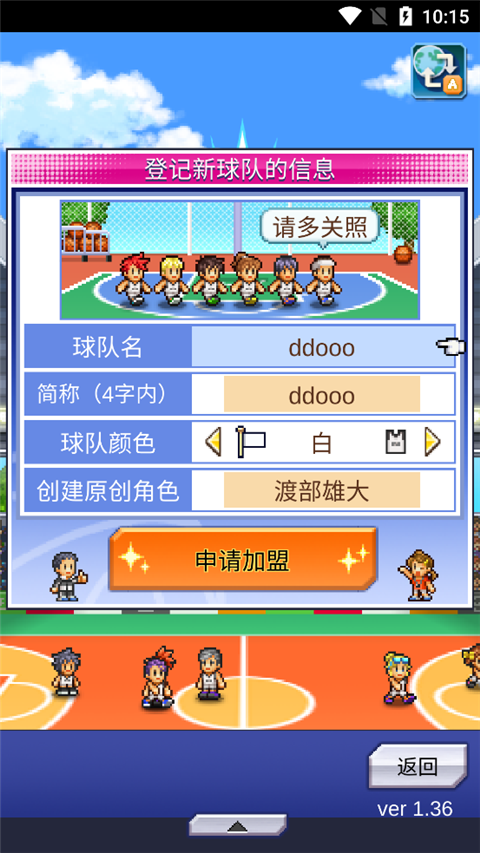 篮球热潮物语手机版