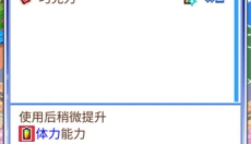 篮球热潮物语手机版 截图