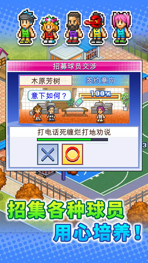 篮球热潮物语手机版