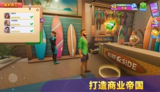 度假城市人生模拟 截图