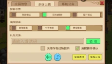 奶牛镇的小时光免费 截图