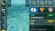 钓鱼发烧友2026 截图