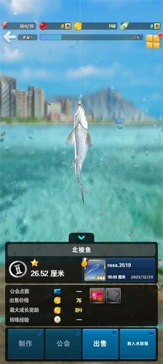 钓鱼发烧友2026