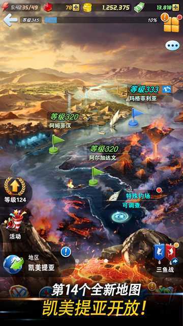 钓鱼发烧友2026