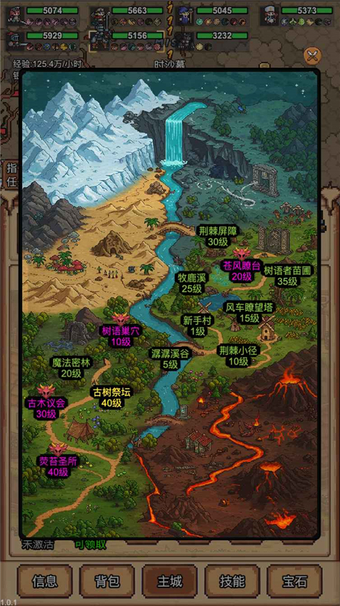 像素冒险村游戏