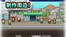 漫画道场物语手机 截图