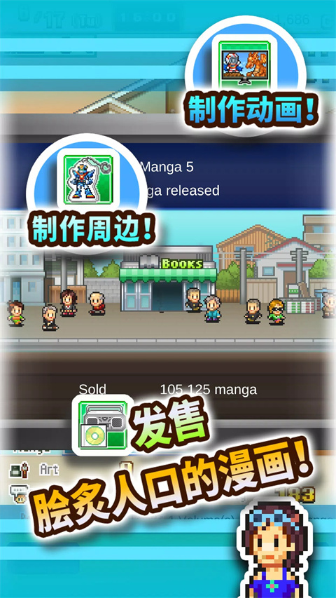 漫画道场物语手机