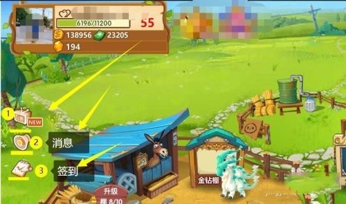 QQ牧场