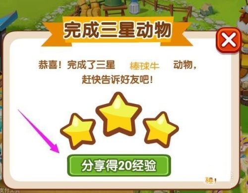 QQ牧场