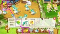QQ牧场 截图