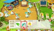QQ牧场 截图