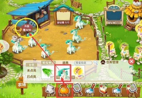 QQ牧场