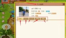 QQ牧场 截图