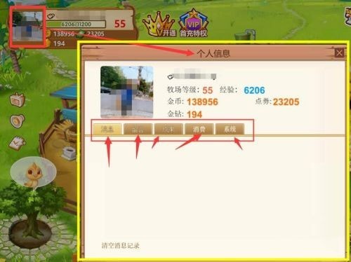 QQ牧场