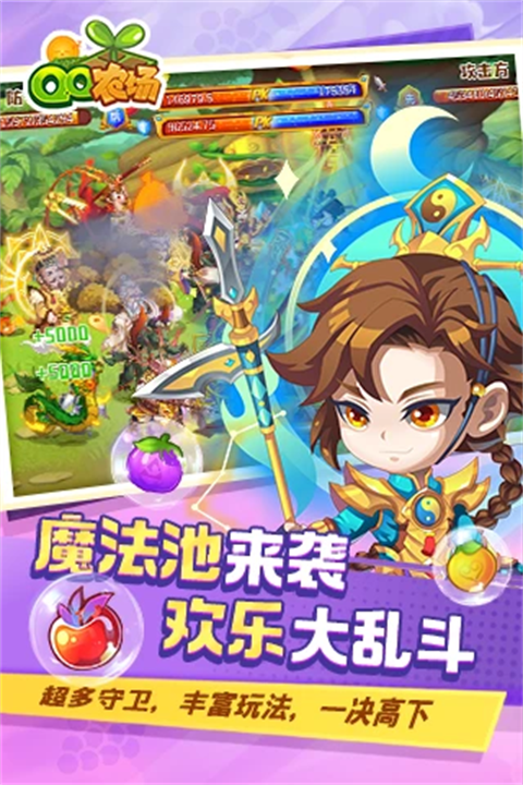 QQ牧场