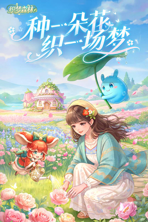 织梦森林官网