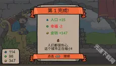 秩序王国中文版 截图