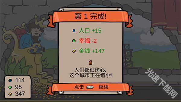 秩序王国中文版
