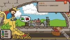 秩序王国中文版 截图